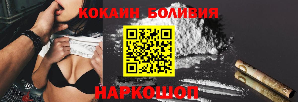 COCAIN Перу Гатчина