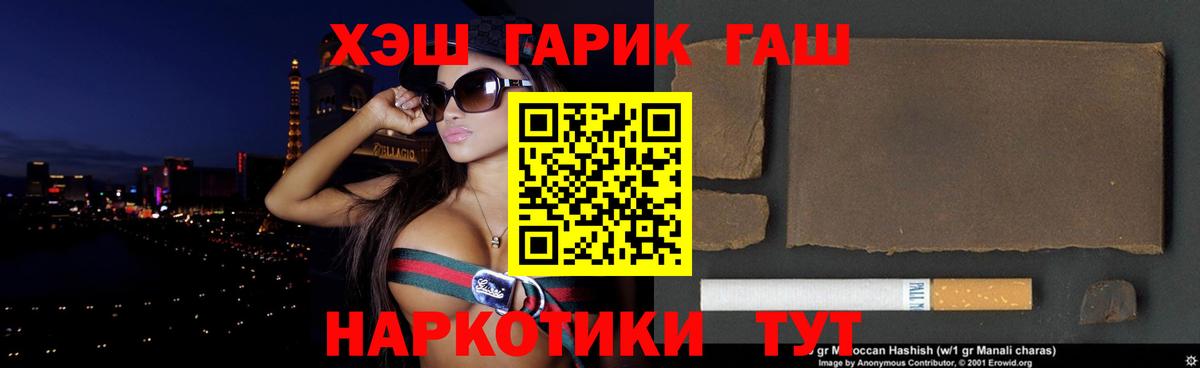 ГАШИШ  Гашиш hashish  Гатчина  Вход с VPN  ГАШ Premium 