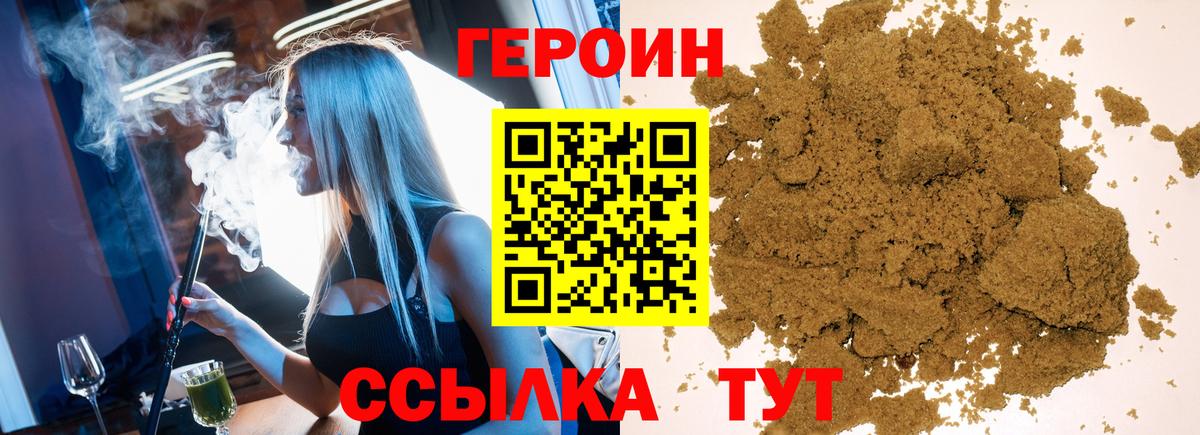 ГЕРОИН  Вход с VPN  Гатчина  ГЕРОИН Heroin 