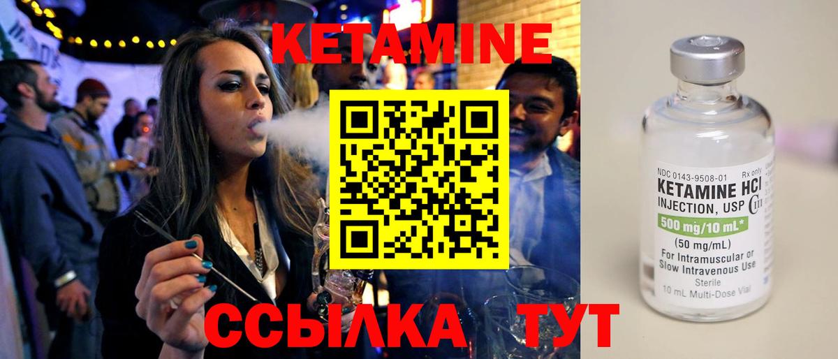 КЕТАМИН ketamine  Вход с VPN  Гатчина 
