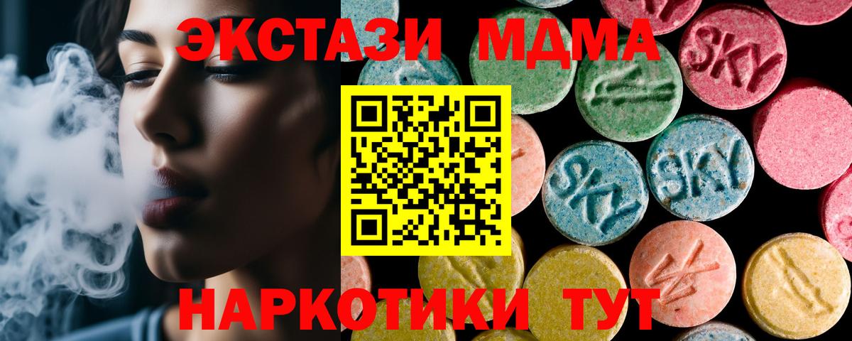 MDMA VHQ  MDMA  Гатчина  Вход с VPN  MDMA молли 