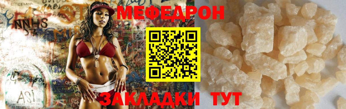 МЕФ мука Гатчина