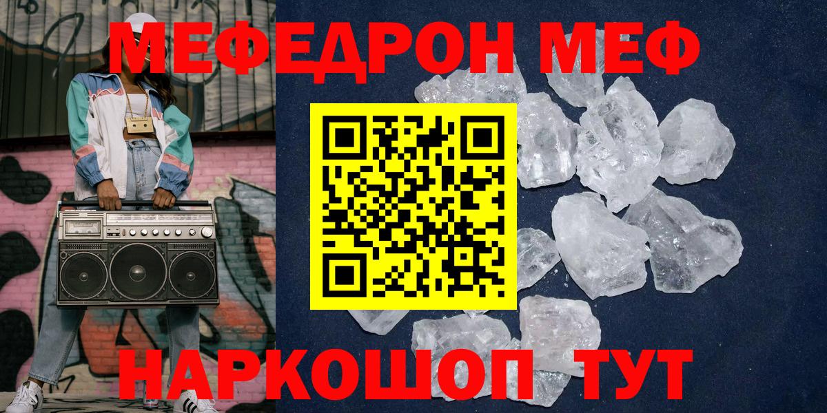 Мефедрон 4 MMC  Вход с VPN  Меф  Мефедрон  Гатчина  как найти   МЯУ-МЯУ VHQ 