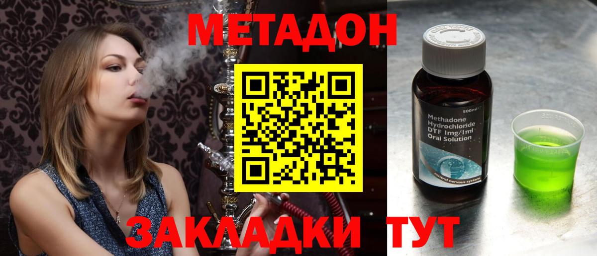 Метадон белоснежный Гатчина