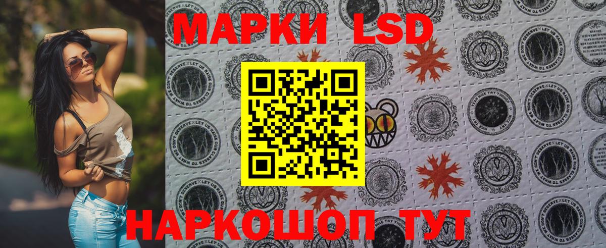 Наркотические марки 1,5мг Гатчина