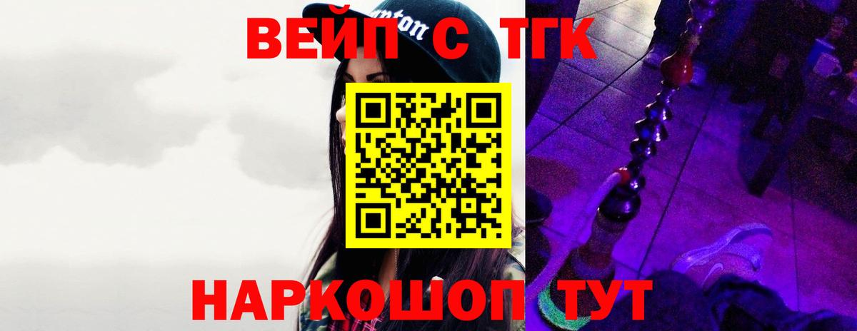 ТГК гашишное масло  ТГК жижа  Гатчина  Вход с VPN 